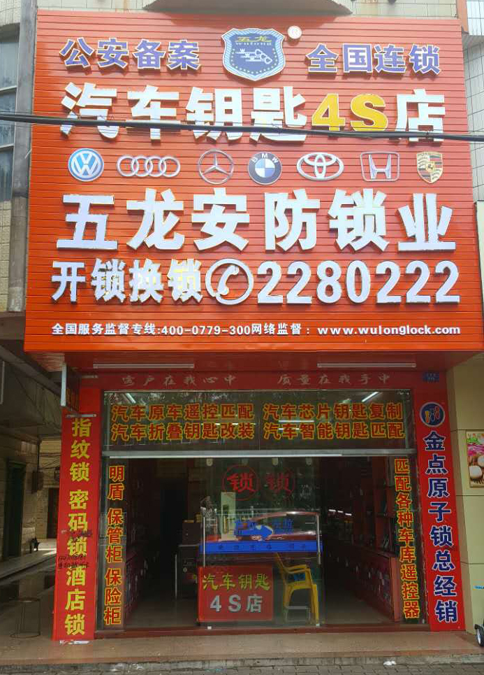 东兴店